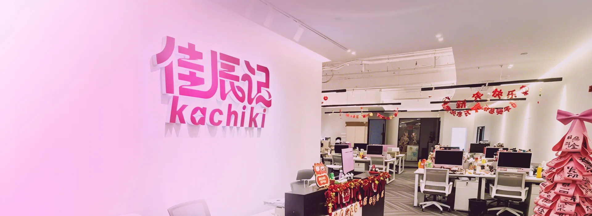 Kachiki集团介绍