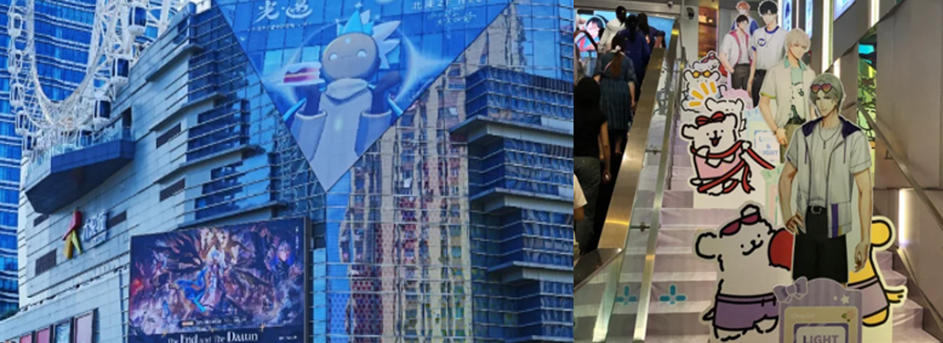 文旅